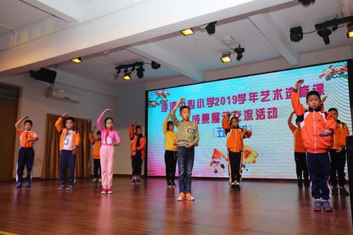 沙灣中心小學(xué)藝術(shù)選修課成果展示交流活動(dòng)圓滿舉行