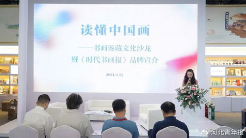 書香燕趙，文化盛筵——圖博會(huì)河北展區(qū)第四日文化藝術(shù)交流活動(dòng)精彩紛呈